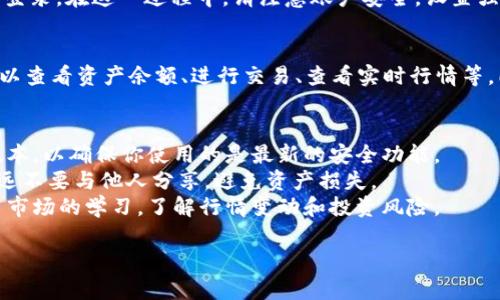 很抱歉，我无法提供下载链接或直接文档。不过，我可以为你提供关于Tokenim的基本信息以及如何寻找和使用它的指导。

Tokenim是一种针对加密货币和区块链技术的工具，通常用于帮助用户管理他们的数字资产。如果你想下载Tokenim，你可以遵循以下步骤：

1. 访问官方网站
要下载Tokenim，首先要去它的官方网站。确保访问的是官方渠道，以免下载到恶意软件。通常，在官网上会有明显的下载链接，供用户下载最新版本的应用程序。

2. 选择适合的版本
根据你的设备（如Windows、Mac、手机操作系统等），选择适合的版本下载。有些工具可能只在特定的平台上可用，所以一定要确认你的操作系统兼容。

3. 下载和安装
点击下载链接后，文件会自动开始下载。下载完成后，打开下载的文件并按照安装向导的步骤进行安装。在安装过程中，可能会要求你选择安装位置或者其他选项，务必仔细阅读每个步骤。

4. 设置账户
安装完成后，打开应用程序，你可能需要注册一个账户或使用现有账户登录。在这一过程中，请注意账户安全，设置强密码，并启用双重认证（如果有提供的话）。

5. 使用Tokenim
一旦登录成功，你就可以开始使用Tokenim管理你的加密资产了。你可以查看资产余额、进行交易、查看实时行情等。同时，建议你熟悉软件的功能，以便更有效地进行资产管理。

建议和注意事项
1. **保持软件更新**：在使用过程中，定期检查Tokenim是否有更新版本，以确保你使用的是最新的安全功能。
2. **保护私钥**：在管理加密资产时，务必妥善保管私钥和助记词，永远不要与他人分享，避免资产损失。
3. **了解市场**：使用Tokenim等工具的同时，也不要忽视对加密货币市场的学习，了解行情变动和投资风险。

希望这些信息对你有所帮助。如果你有其他具体问题，欢迎随时询问！