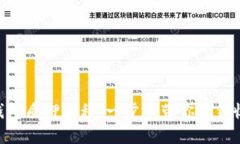 Tokenim钱包质押流程：一步步带你解锁收益新世界