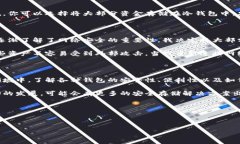 币汇（BitCoin Wallet）可以分为多种类型，其中包括