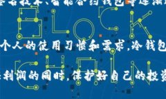 在数字货币的世界中，安全性是每个投资者最关