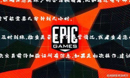 关于如何将Tokenim（如果您指的是Tokenimi，这是一种加密货币或代币）提现到OSCH（如果是指某种特定的交易所或钱包），通常需要遵循一些基本步骤，但具体的操作可能因平台而异。以下是一般性的步骤，您可以参考：

### 步骤1：登录您的Tokenim账户
首先，您需要访问Tokenim的官方网站或应用程序，然后使用您的账号和密码登录。如果您尚未注册，请先创建一个账户。

### 步骤2：查看您的Tokenim余额
登录后，查看您的Tokenim钱包，确保您有足够的余额可以提取。通常，这可以在“钱包”或“资产管理”部分看到。

### 步骤3：前往提现页面
在您的账户界面中，寻找“提现”或“提币”选项。这通常位于你的资产页面或设置页面的某处。

### 步骤4：选择提币方式
在提现页面，选择要提取的代币类型（这里是Tokenim），并选择提现到OSCH的选项。如果OSCH支持Tokenim的提现，这将是您的目标地址。

### 步骤5：输入详情
接下来，输入OSCH提供的地址和您想要提现的数量。确保这一信息是准确无误的，因为加密货币交易是不可逆的。您也可能需要输入一些附加信息，例如提币的网络费用等。

### 步骤6：确认并提交申请
核对输入的信息，确定无误后，点击确认或提交按钮。系统可能会要求您进行身份验证，以确保您是账户的合法拥有者，比如通过电子邮件或短信验证码。

### 步骤7：等待处理
提交后，您需要等待一段时间，直到提现请求处理完成。处理时间可能因平台而异，有时可能需要几分钟到几小时。

### 步骤8：查看您在OSCH的余额
一旦提现请求被处理，您可以登录您的OSCH账户，查看是否已经收到Tokenim。如果未及时到账，检查是否有任何异常情况，或者查看您的提现记录以获取更多信息。

### 结语
提币和提现过程可能涉及一定的风险，因此务必确保您了解所操作的每一步，并在每次交易前仔细验证所有信息。如果是初次操作，建议您量入为出，并始终进行小额测试，确保资金安全。

如有更多问题，建议查阅Tokenim和OSCH的官方指导或客户支持渠道。