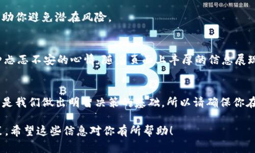 要查找和查询合约，尤其是在区块链平台如Ethereum上，可以通过多个步骤和工具来实现。这些步骤不仅适用于TokenIM，还适用于其他许多区块链钱包和浏览器。以下是详细的步骤，帮助你查找合约信息。

1. 确定合约地址
首先，确保你拥有要查询的合约地址。这通常是一个42字符的以“0x”开头的字符串。你可以通过TokenIM口袋应用程序获取合约地址，或者在项目的官方网站上找到。

2. 使用区块链浏览器
有了合约地址后，你可以使用区块链浏览器来查询详细信息。以下是一些常用的区块链浏览器：
ul
    listrongEtherScan/strong（Ethereum网络）：访问a href=