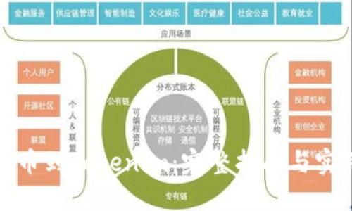 轻松提币到Tokenim：完整指南与实用技巧