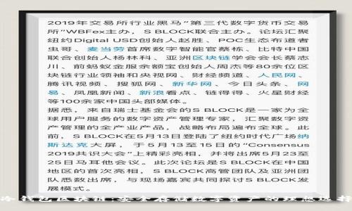 冷钱包区块链：安全存储数字资产的理想选择