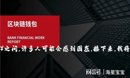 在选择USDT（Tether）和USDK（OK Group发行的数字美元）之间，许多人可能会感到困惑。接下来，我将对这两种稳定币进行详细比较，以帮助你做出明智的选择。

### USDT与USDK的深度比较：你的投资更聪明的选择