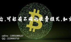 使用Tokenim是否需要费用，这取决于您具体的使用