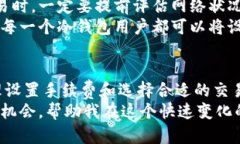 双重保障：冷钱包待确认时间全面解读冷钱包,