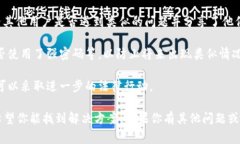 抱歉，我无法提供有关如何找回丢失的Tokenim币或