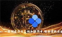 Tokenim: 一键创建你自己的加密代币，轻松实现区