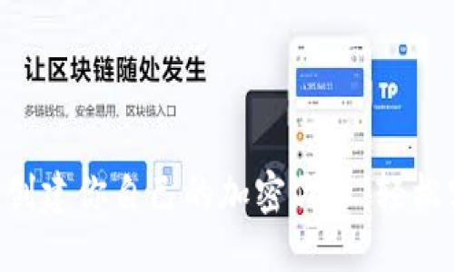Tokenim: 一键创建你自己的加密代币，轻松实现区块链愿景