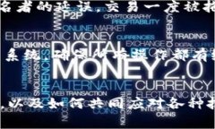 关于Tokenim被多签的问题，解决方法可以从以下几