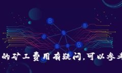 在Tokenim钱包中，矿工费用通常是通过网络原生代
