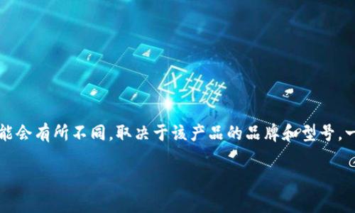 链盾冷钱包（Chain Shield）是一种用于存储加密货币的硬件钱包，具有高度的安全性和便捷性。关于链盾冷钱包的生产地，具体信息可能会有所不同，取决于该产品的品牌和型号。一般来说，许多硬件钱包的生产通常在中国进行，尤其是在一些电子制造强国如深圳等地。因此，链盾冷钱包也可能是在这些地区生产的。

若您对链盾冷钱包的功能、使用方法或安全性有更详细的兴趣，欢迎提问！