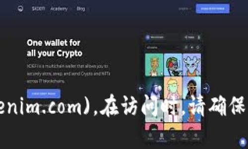 截至2023年10月，Tokenim的官方网站地址为 [https://tokenim.com](https://tokenim.com)。在访问时，请确保查看相关信息的更新和准确性。如果你有其他问题或需要进一步的信息，欢迎随时询问！