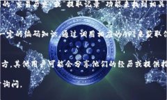 在区块链及加密货币领域，Token的哈希值是交易记