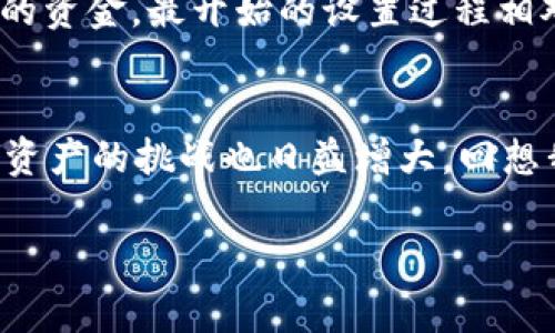 Tokenim 是一种用于管理和创建加密数字资产的工具，其具体功能和支持的特性可能根据不同版本或实现而有所不同。多重签名（Multi-signature）是一种安全机制，它要求多个密钥持有者中的一定数量（如2个中的3个）才能进行交易。这个机制通常用于增加资金安全性，特别是在公司或组织中，有多个决策者的情况下。

要确认 Tokenim 是否支持多重签名功能，建议您查看 Tokenim 的官方网站、相关文档或联系其客服支持。同时，您也可以在社区论坛或社交媒体平台上寻找使用者的经验和反馈。 

如果您是在考虑如何在 Tokenim 或其他加密资产管理工具中实施多重签名，以下是一些基本的步骤和提示：

多重签名的基本概念
多重签名是一种安全协议，允许用户在执行交易时，需要多个签名才能完成。它通常用于降低单一密钥被盗或遗失导致资产丢失的风险。

多重签名的优点
1. **增强安全性**：通过要求多个私人密钥进行交易，减少了被盗或损坏带来的风险。br
2. **增强透明度**：在管理公司资金时，多个签名能够确保决策的透明度。br
3. **灵活性**：可以设定不同的签名阈值，灵活适应不同组织的需求。

如何在 Tokenim 中实施多重签名
如果 Tokenim 支持多重签名功能，您可能需要采取以下步骤：br
1. **创建多重签名地址**：在 Tokenim 界面中，选择创建新地址时选择多重签名选项。br
2. **设定签名者**：选择需要参与签名的地址及其数量。br
3. **测试功能**：在小额交易中测试多重签名功能，以确保其按预期工作。br
4. **安全备份**：妥善保存所有相关的密钥和信息以确保安全。

加强多重签名计划的个人经验
在我早些年接触区块链和加密货币时，我也曾对多重签名产生过浓厚的兴趣。当时我参与了一个小型的投资组织，我们决定使用多重签名保护我们的资金。最开始的设置过程相对复杂，但我很庆幸我们的团队在这个方面采取了严谨的态度。这不仅保护了我们的资产，也增强了团队合作。

总结与个人感悟
总之，如果您考虑使用 Tokenim，确保其支持多重签名将对您的资产安全和治理透明性大有裨益。当今社会，随着数字资产的普及，保护和管理这些资产的挑战也日益增大。回想我在这个领域的探索，我意识到，持续学习和适应是成功的关键，无论是多重签名技术还是其它区块链工具，保持开放的学习态度总是有帮助的。

希望以上信息对您理解 Tokenim 是否支持多重签名有所帮助。若有进一步的问题，请随时咨询！