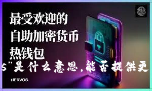 抱歉，我不太理解您提到的“tokenimtos”是什么意思。能否提供更多上下文或说明，以便我更好地帮助您？