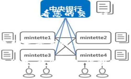 要查询 TokenIM 的进度，通常可以通过以下几种方式来获得相关信息：

1. **官方渠道**：
   - 访问 TokenIM 的官方网站和社交媒体平台，如 Twitter、Telegram 等，查看是否有最新的公告或进度更新。
   - 加入官方的社区群组，与其他用户讨论，获取使用中的经验分享和官方的指引。

2. **区块链浏览器**：
   - 如果 TokenIM 是基于某个区块链（如以太坊、币安链等）的项目，可以使用相应的区块链浏览器查询交易记录，跟踪您的交易进度。不同行业有不同的区块链浏览器，如 Etherscan（以太坊）或 BscScan（币安链），输入您的钱包地址即可查看交易状态。

3. **钱包应用**：
   - 如果您使用 TokenIM 的钱包应用，通常在应用内会有“交易历史”或“我的资产”等功能，您可以通过这些功能直接查看您的交易进度和相关信息。

4. **客服支持**：
   - 如果您在查询过程中遇到问题，可以联系 TokenIM 的客服支持，通常会提供电子邮件、支持票务系统或者在线聊天等方式。

每个项目的查询方式可能会有所不同，所以具体步骤可以参考 TokenIM 的官方说明和支持文档。如果您有更具体的问题，欢迎详细说明！