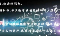 冷钱包的概念和技术在比特币诞生以后逐渐发展