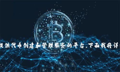 制作代币（Token）是一个涉及区块链技术的过程。Tokenim是一个提供代币创建和管理服务的平台，下面我将详细介绍如何使用Tokenim制作代币，并且尽量添加个人观点和经历。

如何使用Tokenim制作自己的代币：一步一步的实用指南
