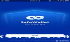 实用指南：如何选择与使用比特币苹果冷钱包