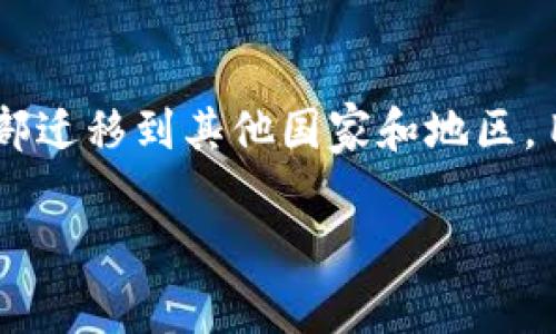 OKEx是一家全球性的数字资产交易平台，成立于2017年，最初在中国创建。随着中国对于加密货币的监管政策改变，OKEx将其运营和总部迁移到其他国家和地区，目前在马耳他设有注册地，并在多个国家和地区开展业务。该平台提供多种服务，包括现货交易、衍生品交易、矿池服务和数字资产管理等。

如果你想要了解更多关于OKEx的信息，或者对其交易机制、产品功能等方面有具体问题，欢迎随时提问！