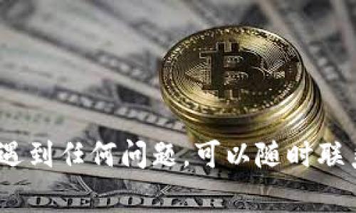 提取Tokenim里的资金通常涉及几个步骤。以下是一个详细的指导，帮助你理解如何安全且有效地提取资产。请确保在进行交易之前，了解相关风险，并确保你的账户和资金安全。

步骤一：登录Tokenim账户
首先，你需要用你的账户信息登录Tokenim平台。如果你忘记了密码，请使用“忘记密码”功能重置密码，确保你可以顺利登入。

步骤二：检查你的资产
登录后，进入资产管理页面，仔细检查你的余额，确认你想要提取的金额。确保你的账户中有足够的资产，可以进行提取。

步骤三：找到提取功能
在资产管理界面中，找到“提取”或“提现”选项。这个选项通常在“钱包”或“资金管理”部分。在这个页面上，你将看到可提取的资产信息。

步骤四：输入提取信息
依照界面指示，输入你想提取的金额及目标地址。如果你提取的是加密货币，确保目标地址是正确的，并且与你要提取的币种相匹配，因为一旦发送，资产将无法恢复。

步骤五：支付手续费
很多交易平台在提取时会收取一定的手续费。在确认提取金额和目标地址后，系统会显示相应的手续费。确保你有足够的余额来支付这部分费用。

步骤六：确认提取申请
在提交提取申请前，可以再仔细检查一次所有信息，确保没有错误。大多数平台都会要求你通过邮件或手机进行二次确认，以防止误操作或账户被盗用。

步骤七：等待处理
提交成功后，你需要耐心等待。提取处理时间因平台而异，通常情况下，会在几个小时到几个工作日内完成。你可以随时查看提取状态，确保资金正常转移。

步骤八：确认到账
一旦提取完成，请检查你的目标资产地址，确认资金已经到账。如果在预计时间内未到账，可以联系Tokenim的客户支持寻求帮助。

注意事项
在提取资金时，注意以下几点:
ul
    li确保账户安全，启用双重认证。/li
    li确认所有地址和金额无误，减少错误的可能性。/li
    li留意平台的提取规定和时间。/li
    li在提取大额资金时，可以分批进行，以降低风险。/li
/ul

通过以上步骤，你应该能够顺利地从Tokenim平台提取资金。如果在操作中遇到任何问题，可以随时联系平台的客服寻求帮助，确保你的资金安全是第一位的。