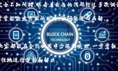 针对您提到的＂tokenim合约调用失败＂的问题，可