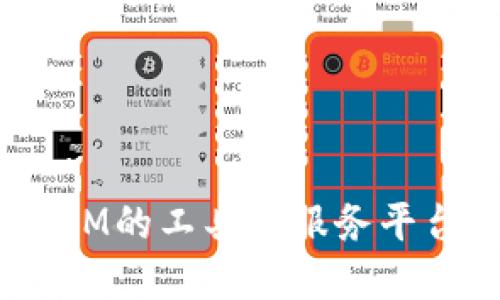tokenim qtum 这个话题主要是围绕QTUM这个区块链项目以及其代币的特性和实用价值。不过，您没有提供明确的内容要求和格式，所以我将给您一个关于QTUM和Tokenim的简单介绍。如果您需要更详细的内容或特定的结构，请告知我。

### QTUM简介

QTUM是一个结合了比特币和以太坊的概念的区块链平台。它在比特币的基础上，利用了UTXO（未花费的交易输出）模型，同时集成了以太坊的智能合约功能。QTUM的目标是让开发者能够更方便地创建去中心化的应用，并提供更高的安全性和可扩展性。

#### QTUM的特点

1. **混合模型**：
   QTUM的结合了比特币的UTXO模型和以太坊的账户模型。这种混合的设计让QTUM能够在处理安全性和灵活性时达到一个平衡点。

2. **智能合约**：
   QTUM的智能合约使得开发者能够创建复杂的去中心化应用。这些应用可以在许多领域中找到其用武之地，例如金融、供应链管理等。

3. **治理机制**：
   QTUM使用了一种基于持币比例的治理机制，持有QTUM代币的用户可以参与网络的决策过程，提升了用户的参与感和社区的活跃度。

### Tokenim与QTUM的关系

Tokenim是一个区块链工具和服务平台，旨在提高区块链项目的可用性和安全性。它与QTUM的结合能够为开发者和用户提供更多的实用功能。

#### Tokenim的功能与QTUM的结合点

1. **提高安全性**：
   Tokenim的平台能够提升智能合约的安全性，减少漏洞和安全隐患。由于QTUM本身就强调安全性，因此这种结合是非常具有实用价值的。

2. **增强可用性**：
   Tokenim提供的工具和功能使得开发者可以更快速地创建和部署基于QTUM的应用。这种提高效率的方式让更多的开发者能够参与到QTUM生态中。

3. **社区互动**：
   Tokenim也促进了QTUM社区的互动，开发者可以在平台上分享他们的经验和项目，这对于推动QTUM的发展是非常重要的。

### 个人观点与经历

回想起我小时候，我对科技的热情完全是被各种新奇的概念引导的。记得第一次听到区块链的时候，我的心中充满了好奇。那时我也希望能够参与其中，但却不知从何入手。如今看到如QTUM和Tokenim这样的项目诞生，真的是让人感到兴奋。不仅是因为它们为我们提供了更多的选择，更是因为它们将科技与生活紧密相连。

#### 未来的展望

随着数字货币和区块链技术的不断发展，QTUM和Tokenim等平台将扮演越来越重要的角色。我相信，这将为我们的生活和工作带来巨大的改变。

1. **应用场景不断扩大**：
   QTUM的智能合约功能使得其应用场景非常广泛，未来可能在更多行业中展现出其魅力。

2. **用户体验的提升**：
   Tokenim和QTUM的进一步融合将有助于提升用户体验，让区块链的使用更加简单直观。

3. **教育与推广**：
   更多的教育资源和推广活动将进一步普及区块链知识，吸引更多的人参与到这个生态中。

### 总结

QTUM作为一个创新的区块链平台，凭借其独特的设计理念和强大的功能，正在逐步改变我们对区块链的认知和使用方式。而Tokenim作为一个支持QTUM的工具和服务平台，进一步增强了这一区块链的实用性。相信在不久的将来，它们将引领更多的趋势，带来更多的可能性。