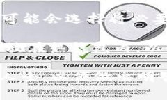 冷钱包是加密货币存储的一种方式，通常用于提