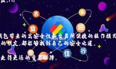 在我们深入探讨冷钱包与交易所之间的关系之前