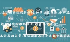 如何顺利提取OwnCoin空投的币？详尽步骤与实用技