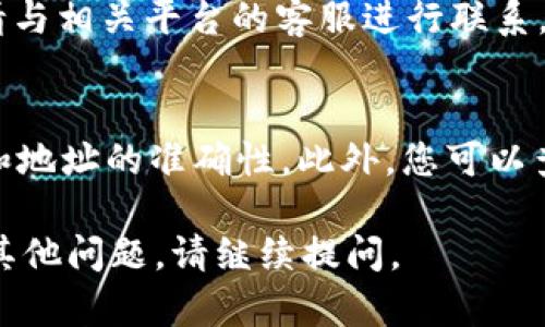 要将简书的FTN转移到Tokenim平台，您可以按照以下步骤进行操作。请注意，相关的步骤和平台的界面可能会有所更新，建议您在转移之前确认相关信息。

步骤一：准备工作
在进行转移之前，确保您已经拥有一个Tokenim账户，以及简书上的FTN（即简书代币）。如果您尚未注册Tokenim账户，您需要先进行注册，并验证您的身份。

步骤二：获取FTN的提取地址
登录您的Tokenim账户，找到您可以接收FTN的地址。在Tokenim的账户中，通常会显示您可以接收的所有加密货币的地址。确保您选择了正确的币种和提取地址。

步骤三：在简书上提取FTN
登录您的简书账户，在账单或钱包部分找到FTN的提取选项。您需要输入之前获取的Tokenim的接收地址。请再次确认这个地址的准确性，以免出现资产丢失的情况。

步骤四：确认转账
完成地址输入之后，您可以选择转移的金额，并确认转账。根据平台的规定，可能会有最低提取金额或者手续费需要支付，请提前确认。

步骤五：等待确认
转账请求发出后，您需要等待网络确认。根据网络的拥堵情况，确认时间可能会有所不同。您可以在Tokenim的账户中查看FTN是否已成功到账。

步骤六：检查到账情况
登录Tokenim，检查FTN是否已到达您的账户。如果遇到任何问题，请与相关平台的客服进行联系。

附加提示
在进行任何加密资产转移时，请务必保持警惕，确保您发送的信息和地址的准确性。此外，您可以查看简书和Tokenim的帮助文档，获取最新的信息和操作指导。

希望这些步骤能帮助您顺利地将FTN从简书转移到Tokenim。如有其他问题，请继续提问。