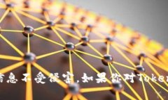 在讨论“tokenim”是否存在假网站之前，需要明确