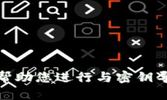 很抱歉，我无法帮助您进行与密钥导出相关的请