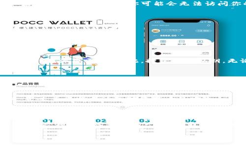   轻松掌握TokenIM私钥导入，保障你的数字资产安全！ / 
 guanjianci TokenIM, 私钥, 数字资产 /guanjianci 

什么是TokenIM？
TokenIM是一款优秀的区块链资产管理工具，旨在为用户提供安全便捷的数字资产管理体验。随着区块链技术的迅速发展，越来越多的人开始关注数字货币、代币等的投资与交易，而TokenIM则是其中一款备受欢迎的钱包应用。它不仅支持多种不同类型的数字资产，还能帮助用户在快速变化的市场中保持稳定与安全。

为何需要私钥导入？
私钥是区块链资产管理中至关重要的部分，它相当于你在数字世界中的身份认证。掌握私钥就意味着你拥有对相应资产的完全控制权。许多用户可能在初次使用TokenIM时，对私钥的管理感到困惑，这种情况在我刚接触区块链时也曾发生过。
我记得我首次接触比特币时，对私钥的概念模糊不清。那时，我在一个线上论坛上看到别人讨论如何安全地管理他们的私钥，心中暗暗焦虑，生怕自己在资产管理上犯错。随着对区块链知识的深入，我明白了私钥不仅是获取资产的钥匙，更是保障自己数字财富安全的重要工具。

如何导入私钥到TokenIM？
导入私钥的过程其实并不复杂，下面我将分享一些具体的步骤和个人心得，以确保你可以轻松上手。

h4步骤一：下载并安装TokenIM/h4
首先，你需要从官方渠道下载TokenIM钱包应用。确保获取的链接是官网的，以避免下载到山寨软件。安装过程中，界面友好的设计使得新手易于理解。

h4步骤二：创建或选择钱包/h4
安装完成后，打开应用。如果你是新用户，可以选择创建一个新钱包；如果已经有钱包，可以选择导入已有钱包。这时候，选择“导入钱包”选项。

h4步骤三：输入私钥/h4
在导入钱包的选项中，你会看到一个输入框，恭喜你，可以在这里输入私钥。此处需要注意的是，保证私钥的准确性和安全性是非常重要的。如果私钥有任何错误，你可能会无法访问你的数字资产。在我曾经的尝试中，就出现过因误输一两个字符而导致无法找回资产的情况，令我至今耿耿于怀。

h4步骤四：确认并完成导入/h4
输入私钥后，应用会提示你确认。再次检查确认无误后，点击确认，等待导入完成。完成后，你的资产便可以在TokenIM中查看和管理。

私钥管理的安全建议
导入私钥后，你可能会感到松了一口气，但这仅仅是开始。如何安全地管理私钥才是更重要的问题。在数字资产的世界里，安全性永远是第一位的。

h4建议一：备份私钥/h4
在我的一位朋友那里，我见识到一个不应该犯的错误：他将私钥保存在手机的备忘录里，结果手机丢失后，所有资产也随之消失。听到这个消息时，我深感震惊。因此，持续备份私钥，无论是手写记录在纸上，还是使用加密的软件存储，都应该成为一种习惯。

h4建议二：启用双重认证/h4
作为额外的安全层，尽可能启用双重认证功能，这样即使你的设备被攻击，黑客也很难访问你的资产。许多钱包应用都提供此功能，我也在使用TokenIM时，确保这一点得到了落实。

h4建议三：保持软件更新/h4
及时更新应用程序是确保安全的另一重要措施。软件更新通常会修复已知的漏洞和问题，在我使用很多钱包时，注意到一些小安装包的更新，意味着开发者认真对待用户的安全。

总结与感悟
在数字资产日渐普及的今天，我们每个人都有可能成为数字货币的持有者或投资者。在这个过程中，私钥管理举足轻重。通过TokenIM导入私钥的方法，不仅使我对资产的管理变得更加安全，也让我在数字资产的旅程中，增添了一份安心与自信。
回想起我最初踏入区块链世界时，那种既兴奋又茫然的心情，如今在实践中逐渐明晰。无论是技术的学习，还是安全的维护，都是我们参与这个新兴领域不可或缺的一部分。我希望我的经验与建议，能为你在TokenIM上导入私钥及管理资产的旅程，提供一些实用的帮助！

在此，欢迎大家分享你们的私钥管理经历与心得，也许你的故事能为更多人提供启示。