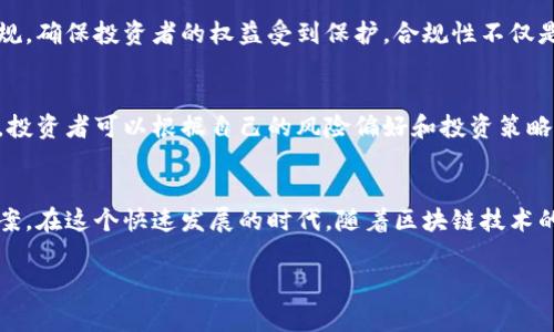 Tokenim的TLS（Tokenized Liquidity System）是一种基于区块链技术的流动性解决方案，旨在通过代币化的方式提高金融资产的流动性。尽管Tokenim在区块链行业中的具体应用情况可能会有所不同，但一般来说，TLS系统通常涉及以下几个关键要素：

### 1. **代币化资产**
在TLS中，传统资产（如房地产、股票或其他实物资产）通过代币化的方式转化为数字代币，这些代币可以在区块链平台上进行交易。代币化使得投资者能够以小额资金获得高价值资产的部分所有权，大大降低了投资门槛。

### 2. **提高流动性**
通过将资产代币化，Tokenim的TLS系统能够创造一个更具流动性的市场。代币可以在二级市场上交易，使得原本流动性较低的资产能够快速转手。相较于传统资产交易环境，Tokenim的TLS可以实现更快速的交易和清算，提升市场效率。

### 3. **智能合约**
Tokenim的TLS利用智能合约来管理交易和资产所有权的转移，这些合约在区块链上自动执行，确保了透明性和安全性。智能合约的引入还减少了交易过程中所需的中介，使得整个过程更加简便和高效。

### 4. **合规性**
Tokenim的TLS系统通常会强调合规性。这意味着在进行资产代币化和交易的过程中，会遵循相关法律法规，确保投资者的权益受到保护。合规性不仅是合法运营的必要条件，也能增加投资者的信任感。

### 5. **多样化投资**
通过Tokenim的TLS，投资者能够接触到更多样化的投资机会，包括一些传统投资渠道中难以获得的项目。投资者可以根据自己的风险偏好和投资策略，选择适合自己的代币化资产进行投资。

### 总结
Tokenim的TLS系统通过代币化、智能合约以及合规性等手段，为投资者提供了一种新型的流动性解决方案。在这个快速发展的时代，随着区块链技术的不断成熟，这样的流动性系统将会在未来的金融市场中扮演越来越重要的角色。

如果您有更多具体的Tokenim相关问题或想了解更详细的信息，请告诉我！