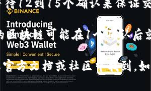 提币的确认人数通常取决于具体的区块链网络和项目的设置。以下是一些常见的情况：

1. **比特币**：在比特币网络中，通常建议用户等待6个确认（即6个后续区块被矿工打包），以确保交易的安全性和不可逆性。

2. **以太坊**：以太坊网络通常在30秒到几分钟内确认交易，用户一般会等待12到15个确认来保证交易的安全。

3. **其他区块链**：不同的区块链可能有不同的确认机制。例如，某些新兴的区块链可能在1个确认后就认为交易是安全的。

在Tokenim或其他具体项目的提币过程中，具体的确认人数和时间可以在其官方文档或社区中找到。如果你有特定的提币问题，建议前往官方渠道查询，以获得最新的信息和指导。