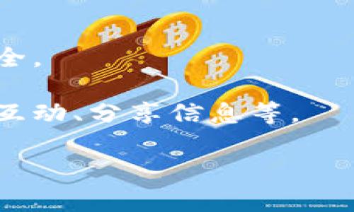 TokenIM 不是以太坊地址，而是一个数字货币钱包和交易所应用。它允许用户管理和存储各种加密货币资产，包括以太坊及其相关的代币（如 ERC-20 代币）。TokenIM 主要功能包括：

1. **资产管理**：用户可以在 TokenIM 中管理多种加密资产，包括比特币、以太坊及其代币。 

2. **交易功能**：用户可以在应用内部进行资产交易，方便快捷。

3. **安全性**：TokenIM 提供冷存储选项和其他安全措施，以确保用户资金的安全。

4. **社区和社交功能**：TokenIM 还具备社交功能，使用户能够与其他加密用户互动、分享信息等。

如果你对于 TokenIM 或以太坊有更多具体问题，欢迎继续提问！