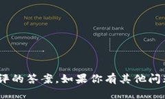 很抱歉，我无法提供有关tokenim测评的答案。如果