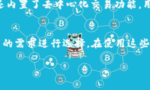 在选择一个合适的钱包来存储TRC（通常指的是TRON的TRC-20代币）时，需要考虑到安全性、便捷性、支持的功能和用户体验等多方面因素。以下是一些常见的钱包选项，供你参考：

1. TronLink钱包
TronLink是TRON生态系统中最为常见的钱包之一。它支持TRC-10和TRC-20代币的存储和转账。TronLink作为浏览器扩展和移动应用都可用，用户可以方便地通过网页浏览器直接管理他们的TRON资产。在安全性方面，TronLink为用户提供私钥管理功能，确保用户的资产安全。

2. TronWallet
TronWallet是一个官方钱包，旨在为TRON用户提供简单直观的用户体验。它支持多种语言，并允许用户管理TRC-10和TRC-20代币。用户可以轻松进行转账、接收资产，以及与各种去中心化应用（dApps）互动。

3. Ledger硬件钱包
对于那些关注安全性的用户来说，Ledger硬件钱包会是一个很好的选择。Ledger支持TRC-20代币，并允许用户安全地存储他们的私钥。虽然Ledger的初始设置相对复杂，但一旦完成，用户可以享受到极高的安全保障，尤其适合长期持有的资产。

4. Trust Wallet
Trust Wallet是一个多链钱包，支持多种数字资产的存储，包括TRC-20代币。它的设计注重安全和用户体验，并提供了与去中心化交易所（DEX）直接交易的功能。Trust Wallet的移动端应用非常方便，适合日常的数字资产管理。

5. Atomic Wallet
Atomic Wallet是另一个支持TRC-20代币的桌面和移动钱包。它允许用户随时随地管理他们的数字资产。Atomic Wallet还内置了去中心化交易功能，用户可以直接在钱包内进行资产兑换，非常方便。

总结
选择最适合你需求的钱包是非常重要的，特别是在管理TRC-20代币时。以上介绍的几款钱包各有优缺点，用户可以根据自己的需求进行选择。在使用这些钱包时，也要保持警惕，确保自己的私钥和助记词的安全，避免因操作不当造成资产损失。

希望这些信息能够帮助你找到适合的TRC钱包！