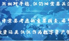 在加密货币的世界中，TokeniUSDT提现的步骤相对简