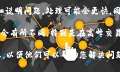 如果您在进行 Tokenim（或其他加密货币交易平台）