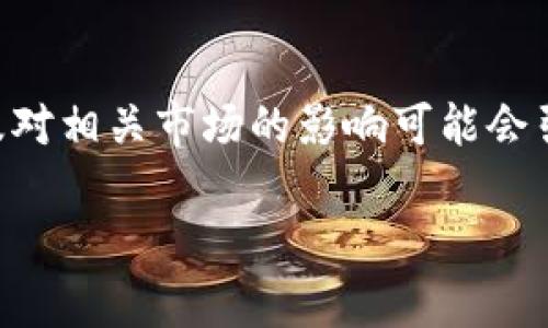 在您提到的“Tokenim倒闭了”这一事件中，涉及的背景、原因以及对相关市场的影响可能会引起很多人的关注和讨论。以下是一个关于这一话题的详细分析。

### Tokenim倒闭：加密交易平台的背后真相与未来展望