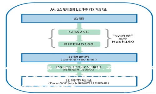 截至我训练的截止日期（2023年10月），比特派（Bitpie）是一种数字货币钱包，支持多种加密货币和代币，包括以太坊和其上的许多代币。不过，关于特定代币如Shiba Inu（SHIB）的支持情况，建议您直接查阅比特派的官方文档或社区论坛，以获取最新的信息。

如果比特派支持Shiba Inu，用户可以在钱包中进行存储、发送和接收Shiba Inu代币；如果不支持，用户可能需要寻找其他支持该代币的钱包或交易所。

在加密货币的世界中，信息变化非常快，因此保持关注官方消息源是非常重要的。避免使用不受信任的资源，以确保您的资金安全。