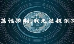 在这里，我可以帮助你了解如何用Tokenim购买带宽