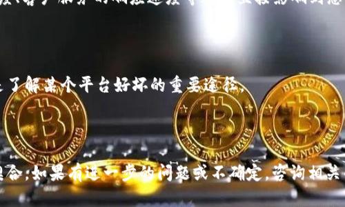 Tokenim（Token Im）是一个区块链创新项目，主要关注于提供数字资产管理和交易的能力。关于能否存储USDT（泰达币），这取决于Tokenim平台的具体功能和支持的资产类型。以下是一些相关信息和考虑因素：

### 1. Tokenim平台的功能

首先，了解Tokenim具体提供的功能非常重要。有些平台专注于特定类型的资产，而有些则提供广泛的支持，包括主流的稳定币如USDT。建议您访问Tokenim的官方网站或其官方社区，以确认其对USDT的支持情况。

### 2. 存储加密货币的安全性

无论您选择哪个平台存储USDT，安全性始终是一个重要考虑因素。确保Tokenim具有良好的安全措施，如多重身份验证、安全的私钥管理和冷存储选项，以保护用户的资产。

### 3. 兑换和转账功能

如果Tokenim支持USDT，您还应考虑其兑换和转账功能。了解如何在平台上买卖或转移USDT，以及相关的手续费和时间，会帮助您更有效地管理您的数字资产。

### 4. 用户体验和支持

选择一个能够存储USDT的平台时，用户体验也是一个重要因素。用户界面的友好程度、客户服务的响应速度等都会直接影响到您的使用体验。

### 5. 社区和资源

最后，参与Tokenim的用户社区可以提供额外的支持和信息。用户经验和建议往往是了解某个平台好坏的重要途径。

### 结束语

在做决定之前，确保您进行充分的研究，确认Tokenim是否与您的资产管理需求相契合。如果有进一步的问题或不确定，咨询相关的投资顾问或专家也是一个不错的选择。希望这些信息能帮到您！