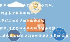 听起来您在使用 Tokenim 或相关平台时遇到了风险