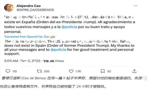   如何处理被盗手机的Tokenim账户，确保安全和持续使用 /   
 guanjianci 被盗手机, Tokenim, 账户安全 /guanjianci 

引言
在现代社会中，手机已经不仅仅是一个通信工具，更是我们日常生活中的重要伴侣。它储存了我们的个人信息、照片、联系人，甚至是各种金融账户。想象一下，我小时候也非常依赖我的第一部手机，那是一种与外界联系的重要渠道。然而，如果这个手机不幸被盗，很多人会面临一个棘手的问题：被盗的手机还可以继续使用吗？特别是像Tokenim这样的应用程序，其账户安全性到底有多重要呢？

Tokenim的背景
Tokenim是一款流行的手机应用，主要用于提供数字货币的管理、交易等服务。它为用户提供了一种便捷的方式来管理他们的数字资产，因此，保护Tokenim账户的安全显得尤为重要。随着数字货币的崛起，信息安全也变得越来越重要。 

被盗手机的危害
当你的手机被盗时，首先要意识到它所带来的风险。被盗者不仅可以访问你手机上的应用程序，还可能获取到你的个人信息，包括银行账户、社交媒体账号、电子邮件等。而如果你的Tokenim账户没有采取足够的安全措施，一旦被盗者获得了访问权限，可能会导致你的经济损失。 

如何判断被盗手机是否还能使用Tokenim
被盗手机是否能继续使用Tokenim，通常取决于以下几个因素：
ul
    listrong设备锁定状态：/strong如果手机被锁定，盗贼将无法使用手机；如果没有锁定，那么风险将加大。/li
    listrongTokenim的安全措施：/strongTokenim如果设置了强密码、双因素认证等措施，盗贼将很难访问账户。/li
    listrong个人信息泄露程度：/strong如果你的手机上没有存储敏感信息，造成的风险将会降低。/li
/ul

如果手机被盗，应该采取的措施
在这种情况下，快速采取措施是至关重要的。下面是一些应对措施：

h4立即更改密码/h4
如果你的手机被盗，第一步应该是立即更改相关账户的密码。这包括Tokenim账户以及其他任何与之相关的应用程序。我的一个朋友曾经经历过类似的情况，她知道安全性的重要性，立刻通过另一台设备更改了所有密码，成功避免了损失。

h4启用远程锁定和清除功能/h4
许多手机操作系统都有远程锁定和清除的功能。在你的手机丢失后，尽快用另一台设备去启用这个功能，以防止盗贼访问你的手机和私密信息。

h4联系服务提供商/h4
与手机服务提供商联系，告诉他们你的手机被盗。他们可以帮助你暂停服务，以防止继续产生费用。由于我曾经帮助一个朋友处理过类似的问题，我们一起致电他所在的公司，获取了很多有用的建议。

维护Tokenim安全的最佳实践
保护Tokenim账户安全的最佳实践包括：

ul
    listrong设置强密码：/strong使用字母、数字和符号的组合，确保密码复杂且不易被猜测。/li
    listrong启用双因素认证：/strong通过短信或谷歌验证码添加额外的安全层。/li
    listrong定期检查账户活动：/strong定期检查Tokenim账户，看是否有可疑的交易。/li
/ul

个人经历分享
回想起我的青少年时期，我也曾担心过个人信息被盗的风险。那时我在学校丢失过一本重要的笔记本，里面有很多的个人感想和学习笔记。虽然不至于像手机被盗那样严重，但我明白那种失去控制感是多么糟糕。经过那次经历，我开始更加小心地保护自己的物品，也开始学习如何管理我的个人信息。这些经历让我更加明白了保护个人信息的重要性。

文化关联性
在许多文化中，保管自己的重要物品都是一种智慧和美德。比如，许多亚洲国家会强调