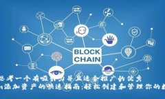 ### 思考一个有吸引力并且适合推广的优秀Tokeni